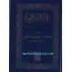 رياض الصالحين  Arabic: Riyad-us-Saliheen online islamic store